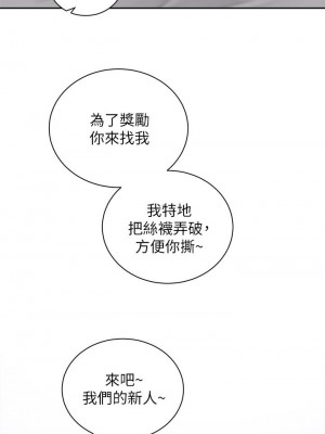 騎乘姿勢預備~起! 31-32話_31_25