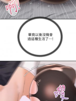 騎乘姿勢預備~起! 31-32話_31_29