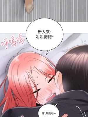 騎乘姿勢預備~起! 31-32話_31_32
