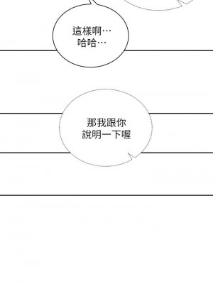 騎乘姿勢預備~起! 31-32話_31_35