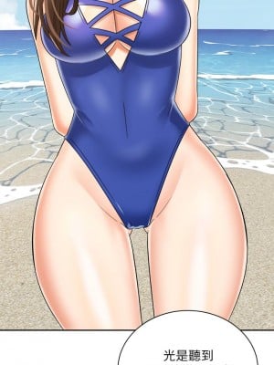 騎乘姿勢預備~起! 31-32話_31_37