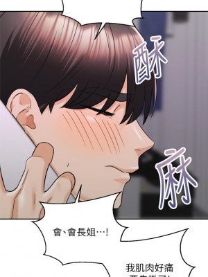 騎乘姿勢預備~起! 31-32話_31_40