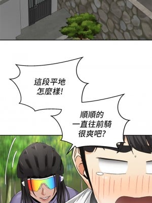 騎乘姿勢預備~起! 31-32話_32_02