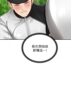 騎乘姿勢預備~起! 31-32話_32_05