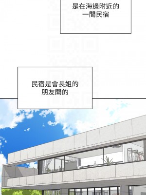 騎乘姿勢預備~起! 31-32話_32_06