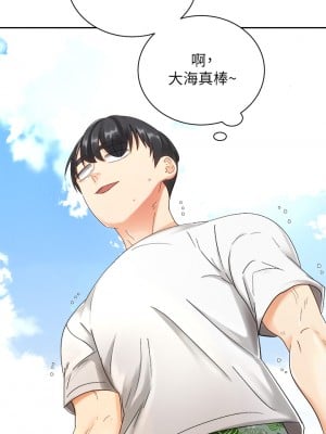 騎乘姿勢預備~起! 31-32話_32_07