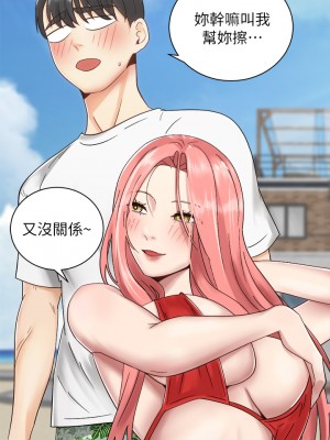 騎乘姿勢預備~起! 31-32話_32_09