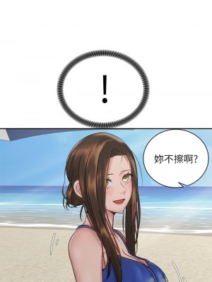 騎乘姿勢預備~起! 31-32話_32_11