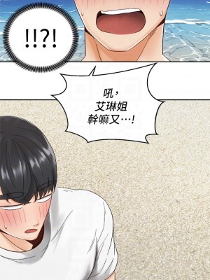騎乘姿勢預備~起! 31-32話_32_12