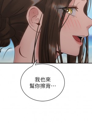 騎乘姿勢預備~起! 31-32話_32_15