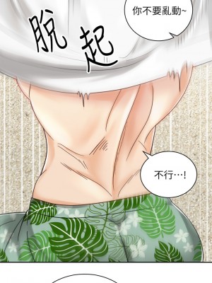 騎乘姿勢預備~起! 31-32話_32_17