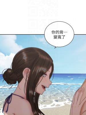 騎乘姿勢預備~起! 31-32話_32_18