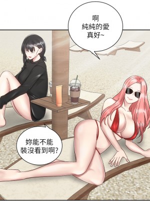 騎乘姿勢預備~起! 31-32話_32_19