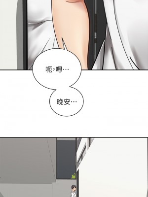 騎乘姿勢預備~起! 31-32話_32_34