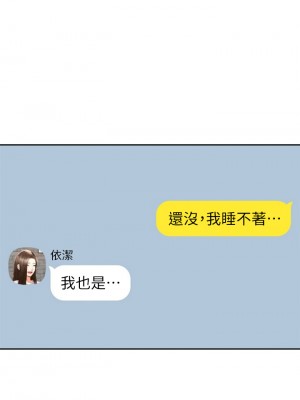 騎乘姿勢預備~起! 31-32話_32_38