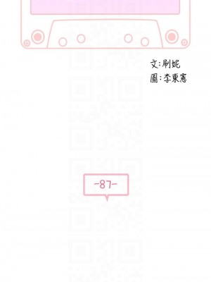 我們的特殊關係 87-88話_87_04