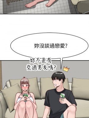 我們的特殊關係 87-88話_87_09
