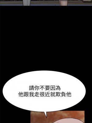 我們的特殊關係 87-88話_87_15