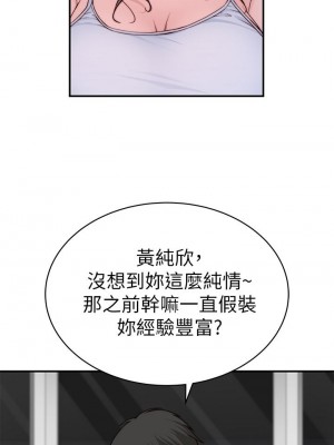 我們的特殊關係 87-88話_87_23