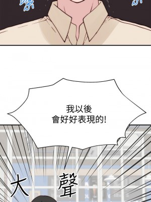 我們的特殊關係 87-88話_87_27