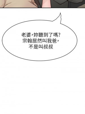 我們的特殊關係 87-88話_87_29