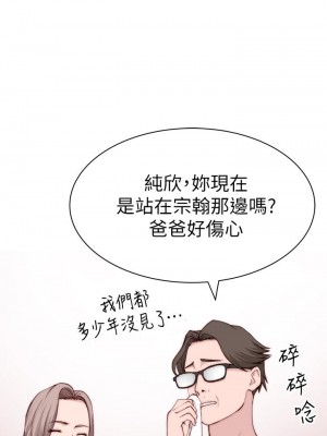 我們的特殊關係 87-88話_87_30