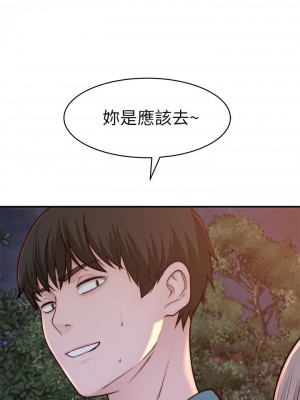 我們的特殊關係 87-88話_87_34