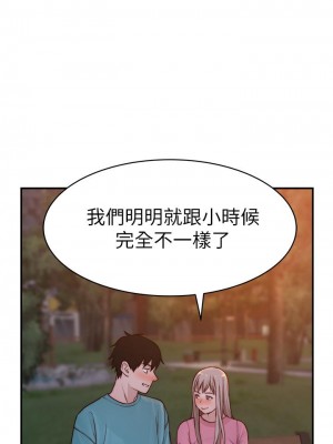 我們的特殊關係 87-88話_87_36