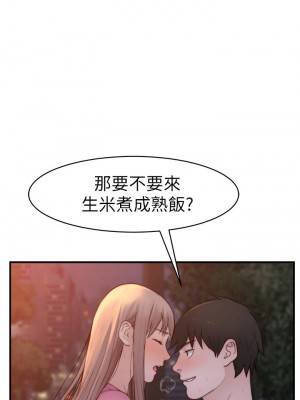 我們的特殊關係 87-88話_87_43