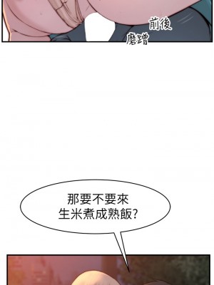 我們的特殊關係 87-88話_88_01