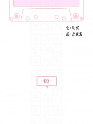 我們的特殊關係 87-88話_88_04
