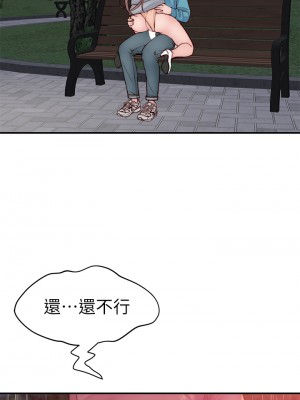 我們的特殊關係 87-88話_88_05