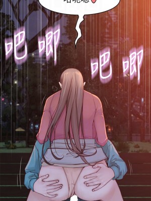 我們的特殊關係 87-88話_88_06