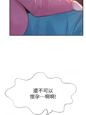 我們的特殊關係 87-88話_88_07