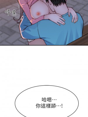 我們的特殊關係 87-88話_88_11