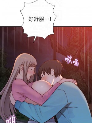 我們的特殊關係 87-88話_88_12