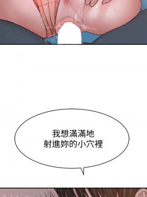 我們的特殊關係 87-88話_88_13