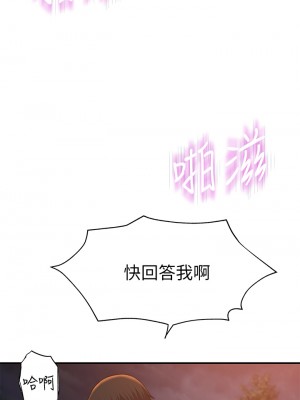 我們的特殊關係 87-88話_88_15