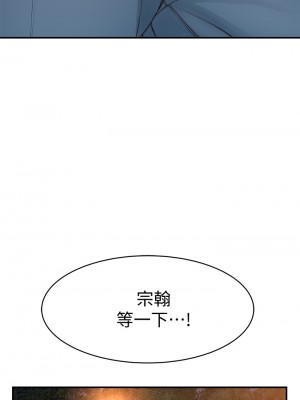 我們的特殊關係 87-88話_88_17