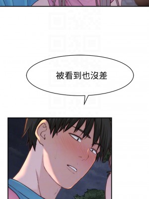 我們的特殊關係 87-88話_88_18