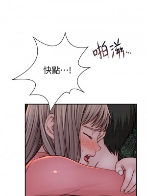 我們的特殊關係 87-88話_88_24
