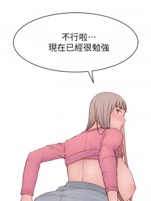 我們的特殊關係 87-88話_88_30