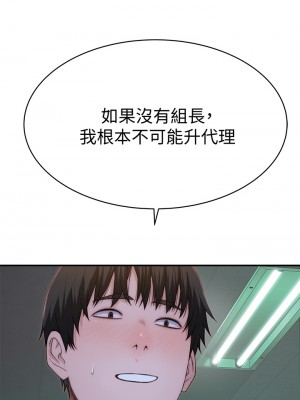 我們的特殊關係 87-88話_88_35