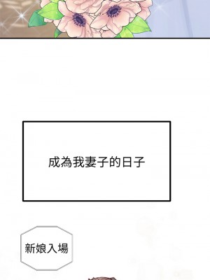 我們的特殊關係 87-88話_88_43