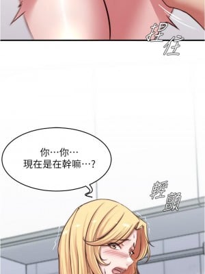 小褲褲筆記 71-72話_71_01
