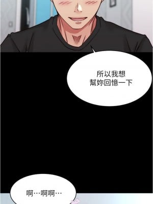 小褲褲筆記 71-72話_71_02
