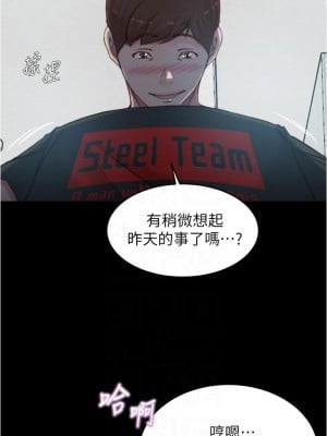 小褲褲筆記 71-72話_71_06