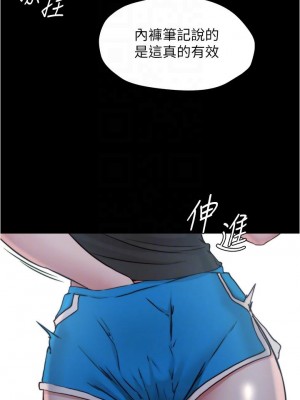 小褲褲筆記 71-72話_71_10