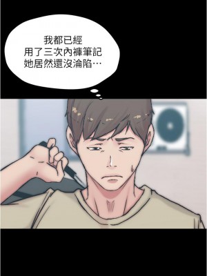 小褲褲筆記 71-72話_71_21