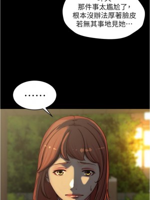 小褲褲筆記 71-72話_71_25